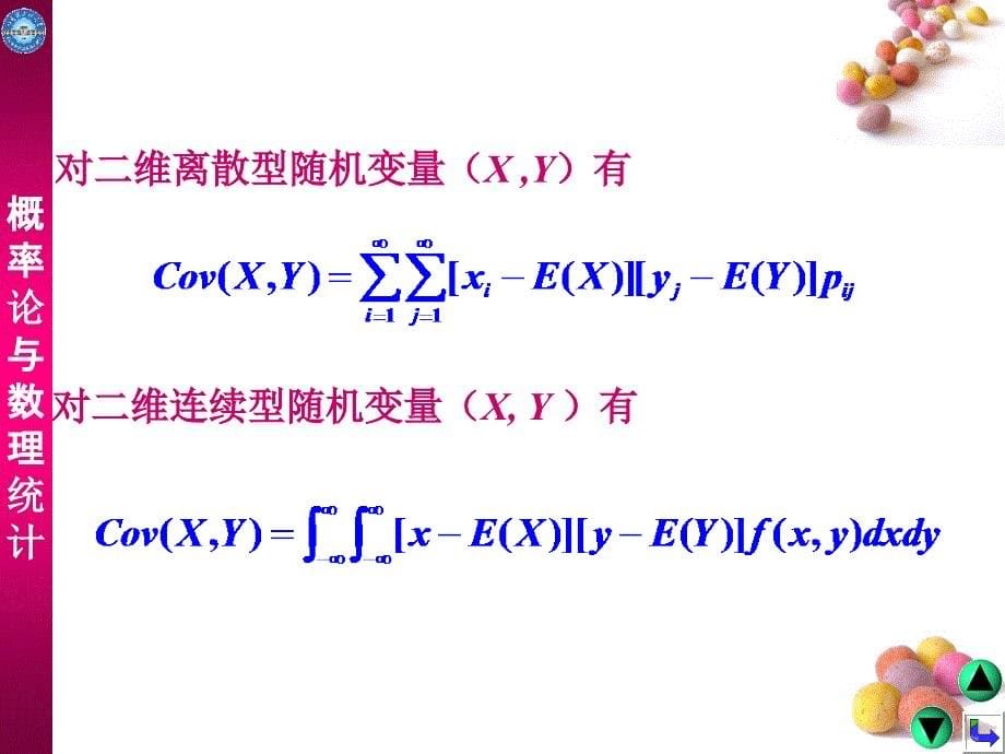 概率论与数理统计：4-4协方差、相关系数、矩、协方差矩阵_第5页