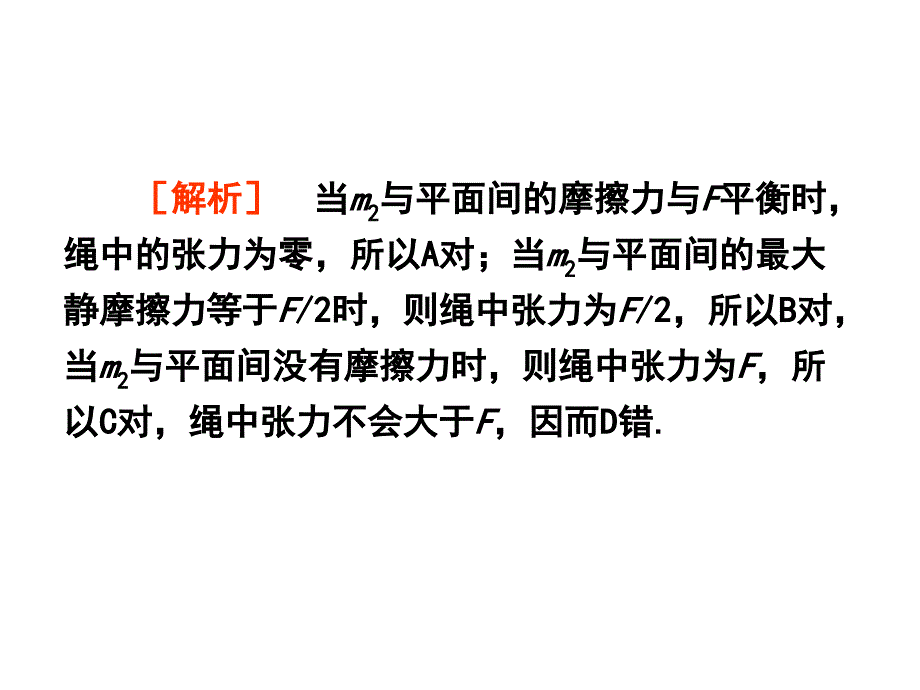 平衡中的临界机制问题.ppt_第3页