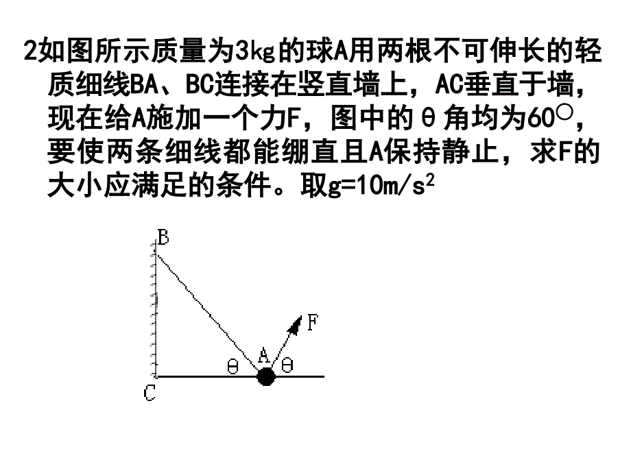 平衡中的临界机制问题.ppt_第4页