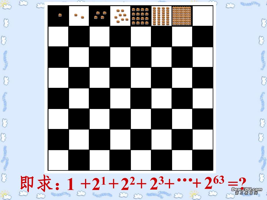 高一数学等比数列的前n项和课件新课标人教版A_第4页