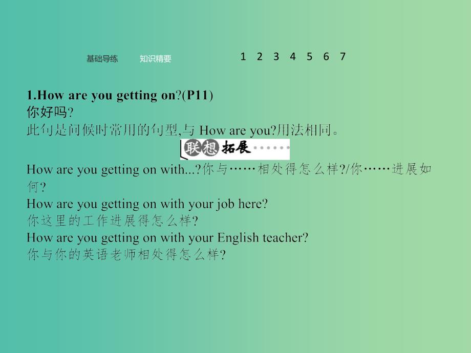 高中英语 Unit 4 Cyberspace 2 Section Ⅱ Lesson 2 Websites课件 北师大版必修2.ppt_第4页