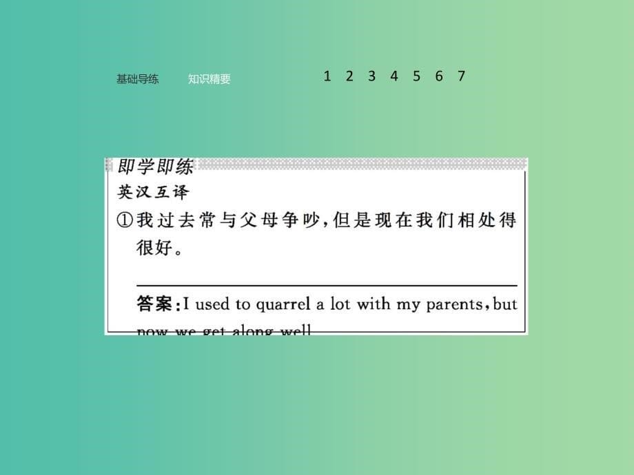 高中英语 Unit 4 Cyberspace 2 Section Ⅱ Lesson 2 Websites课件 北师大版必修2.ppt_第5页