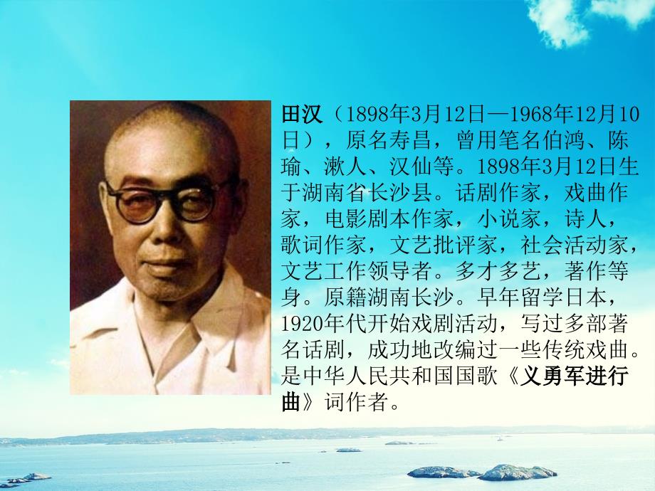 中华民族的最强音课件_第3页