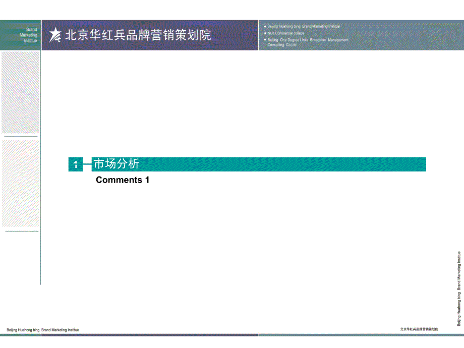 pg9华红兵帅亿方案_第2页