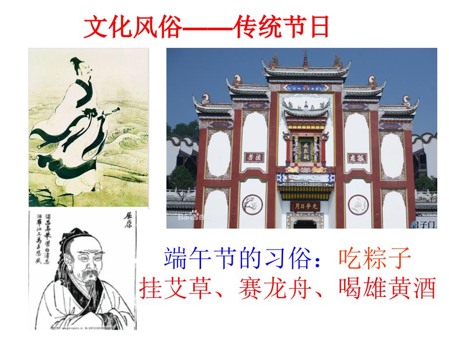 小升初综合——中国传统文化课件.ppt_第3页