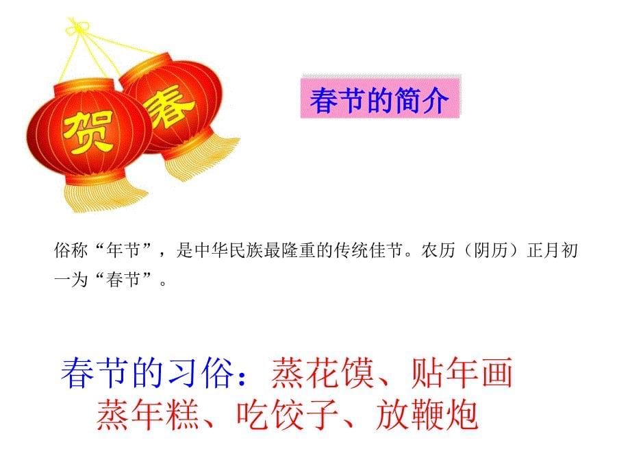 小升初综合——中国传统文化课件.ppt_第5页