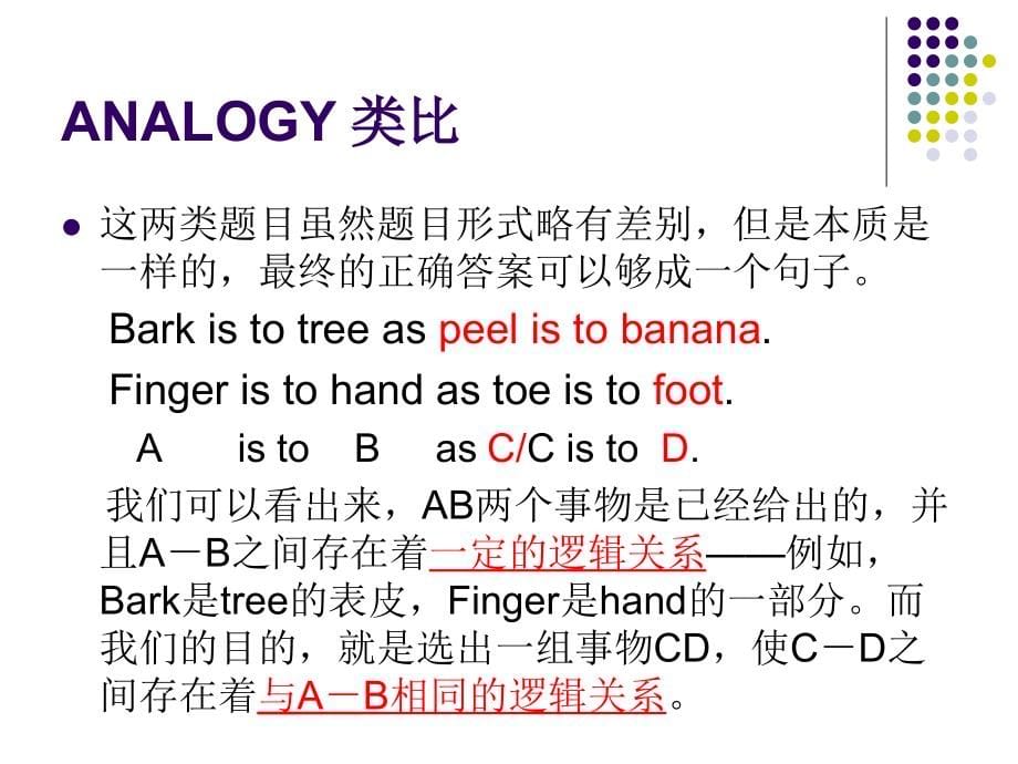 SSAT类比关系_第5页