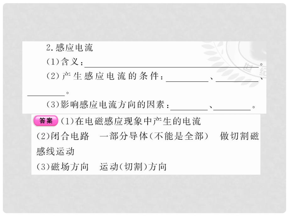 版八年级科学下册 4.5.1《磁生电》课件 浙教版_第4页