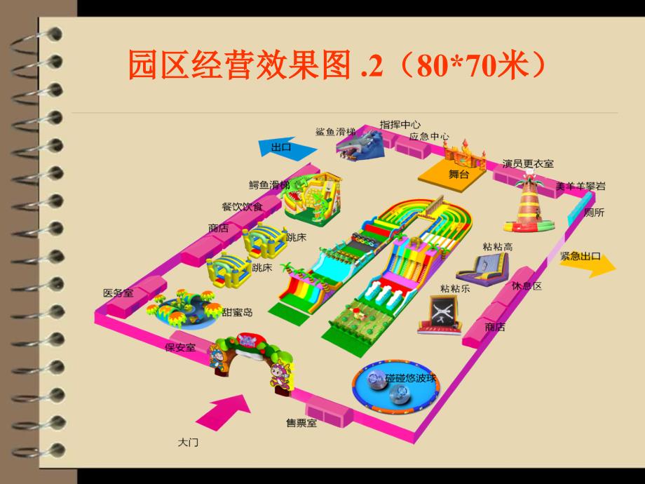 最新郑州活动造势充气玩具大全_第4页