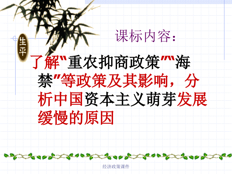 经济政策课件_第3页