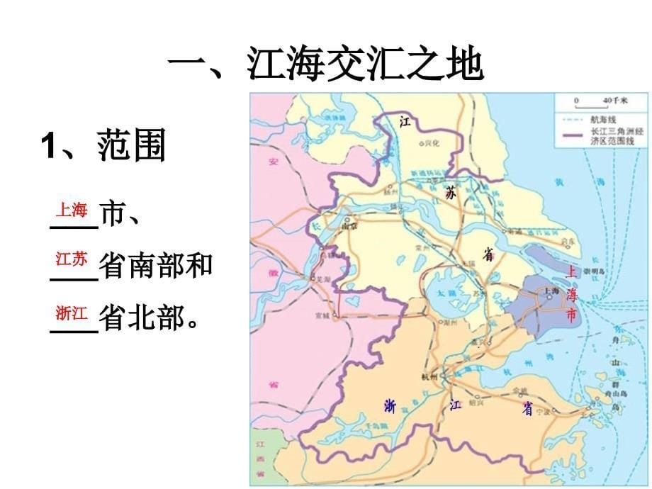 “鱼米之乡”——长江三角洲地区_第5页