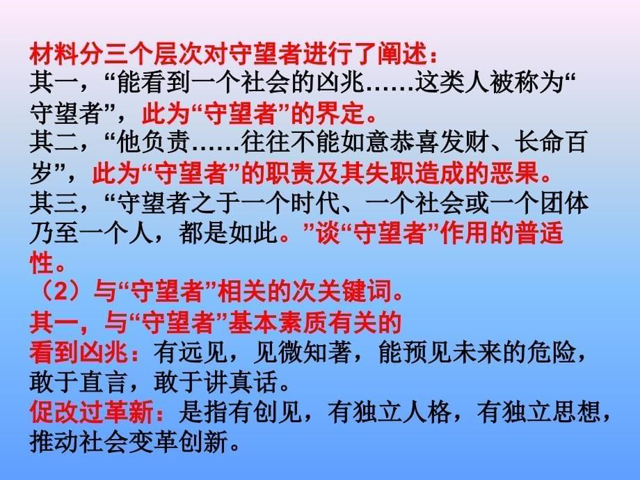 深圳第一次调研考试作文阅卷情况反馈_第5页