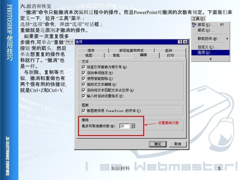 新手必看的POWERPOINT基础教程稻谷书屋_第5页