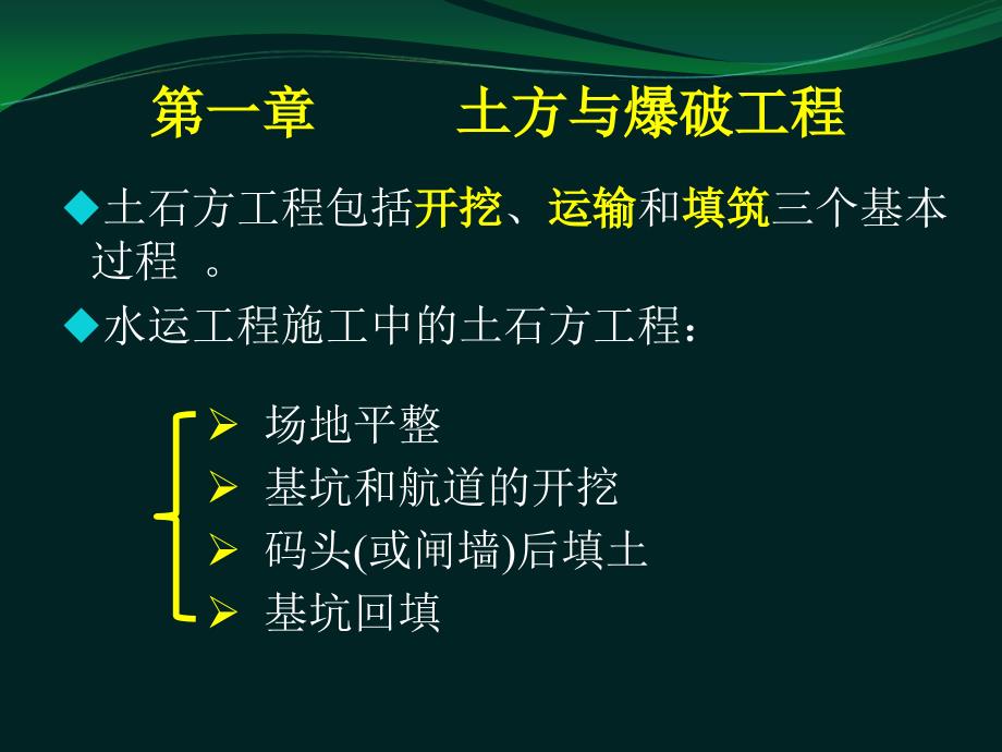 港口码头水运工程施工技术（200页图文丰富）_第2页