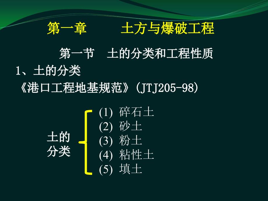 港口码头水运工程施工技术（200页图文丰富）_第3页