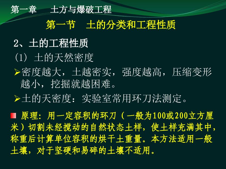 港口码头水运工程施工技术（200页图文丰富）_第4页