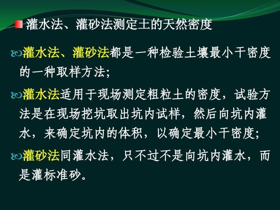 港口码头水运工程施工技术（200页图文丰富）_第5页