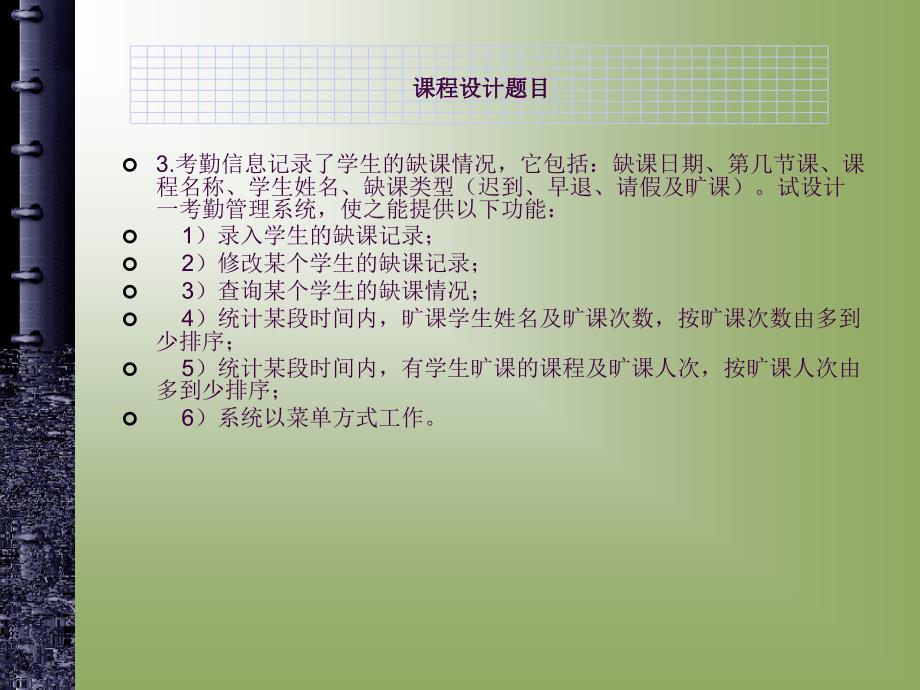 MFC典型应用程序设计12ppt课件_第2页