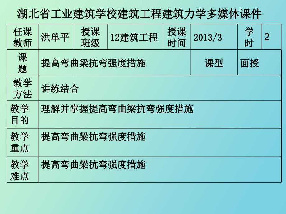 提高弯曲梁抗弯强度措施_第2页