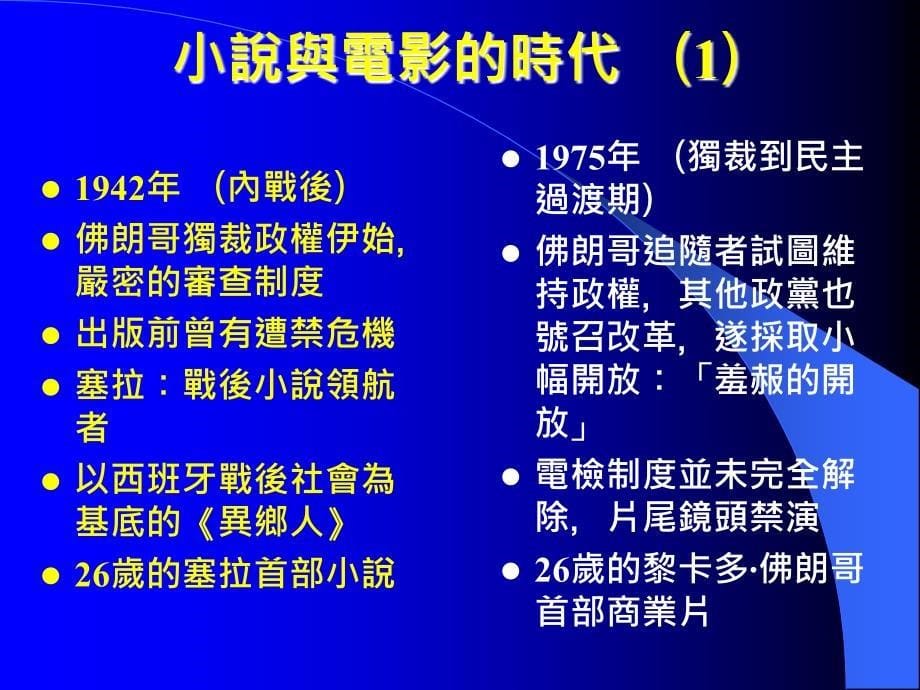 杜瓦特家族小说与电影艺术_第5页