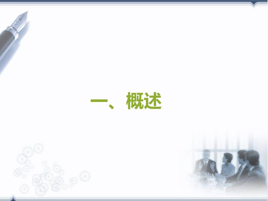 最新心肺复苏指南解读PPT演示课件_第2页