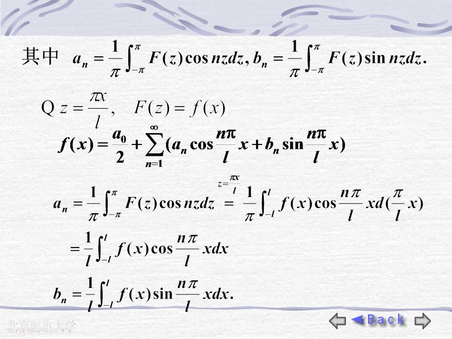 高等数学：11-8傅氏3_第3页