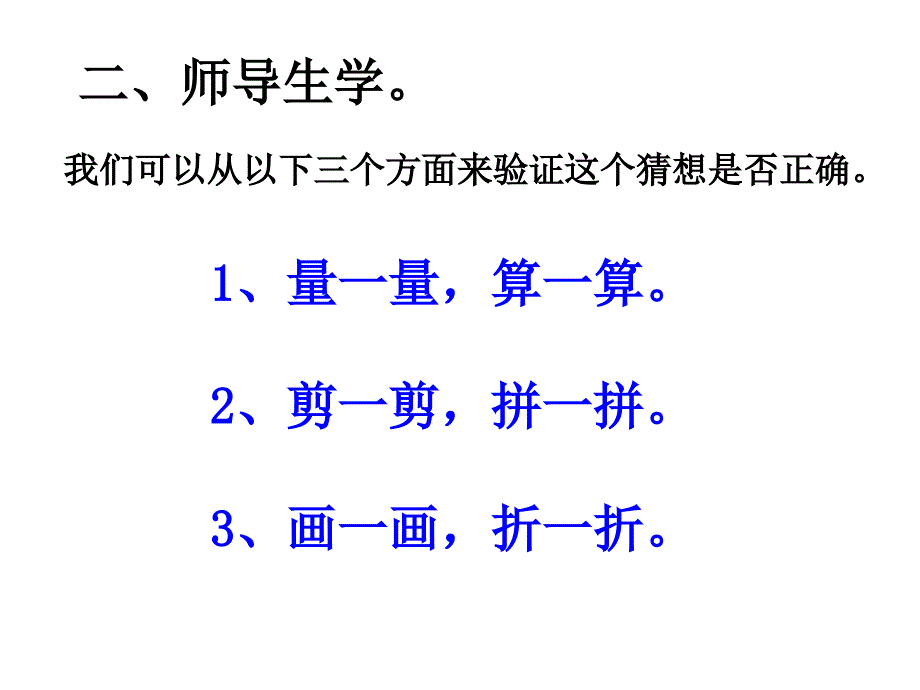 三角形的内角和_第4页