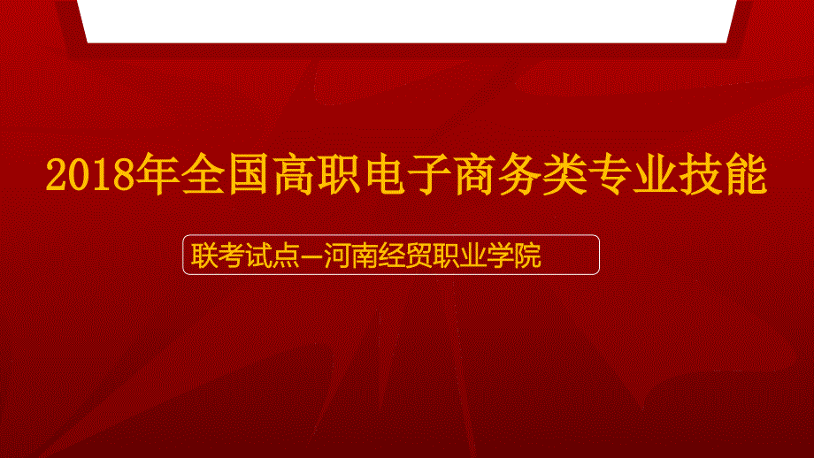 简约大气红色项目管理PPT模板课件_第1页