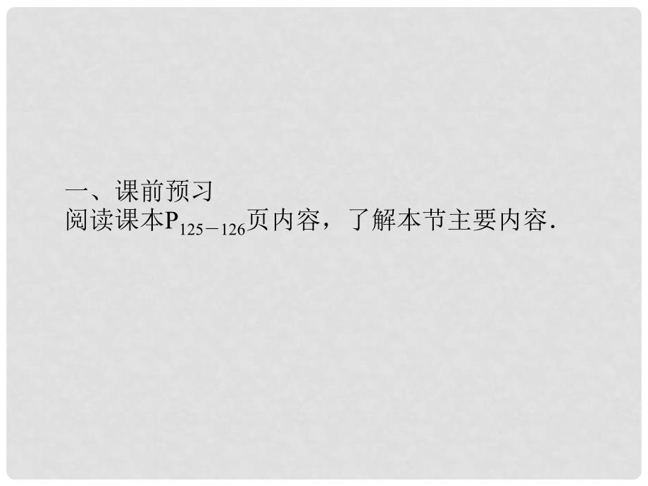 课时夺冠九年级数学上册 4.4 解直角三角形的应用课时提升课件1 （新版）湘教版_第3页