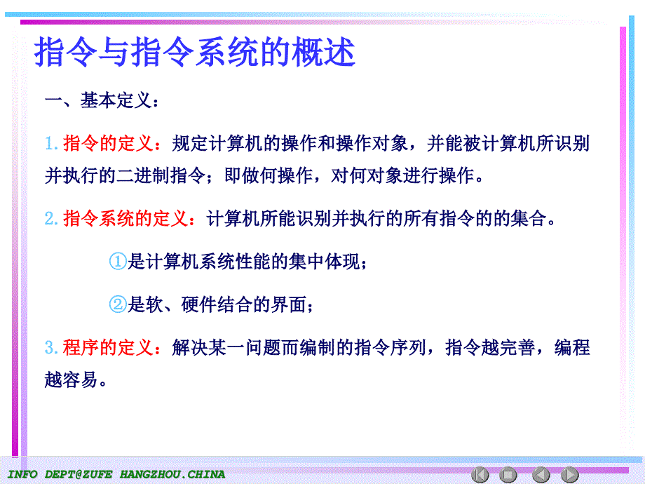 第4章指令系统ppt课件_第2页