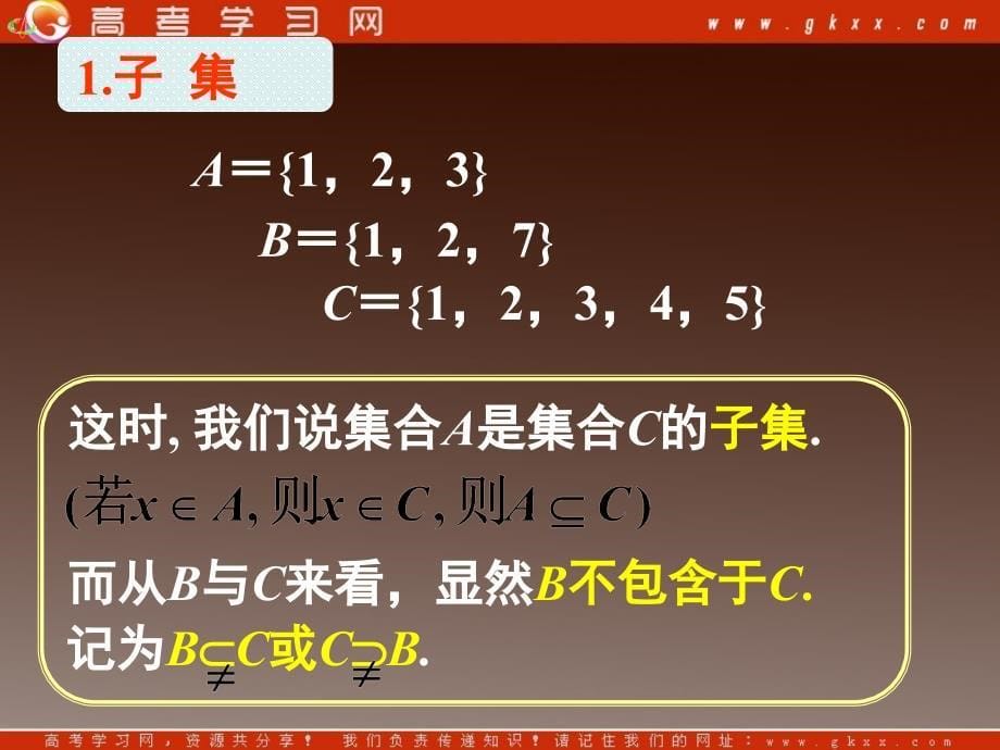 高一数学新人教A版必修1课件：《集合间的基本关系》(4)_第5页