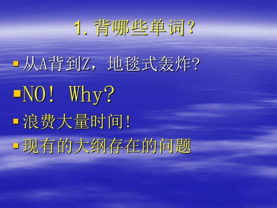 秋季四级全攻略多快好省背单词_第5页