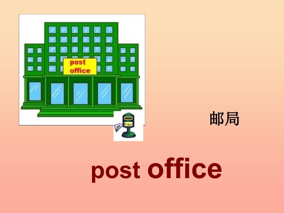 六年级英语上册 Unit 1 How can I get there第一课时课件 人教PEP.ppt_第4页