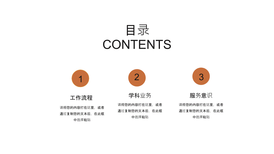 百姓视角简约卡通风新教师培训通用模板PPT课件_第2页