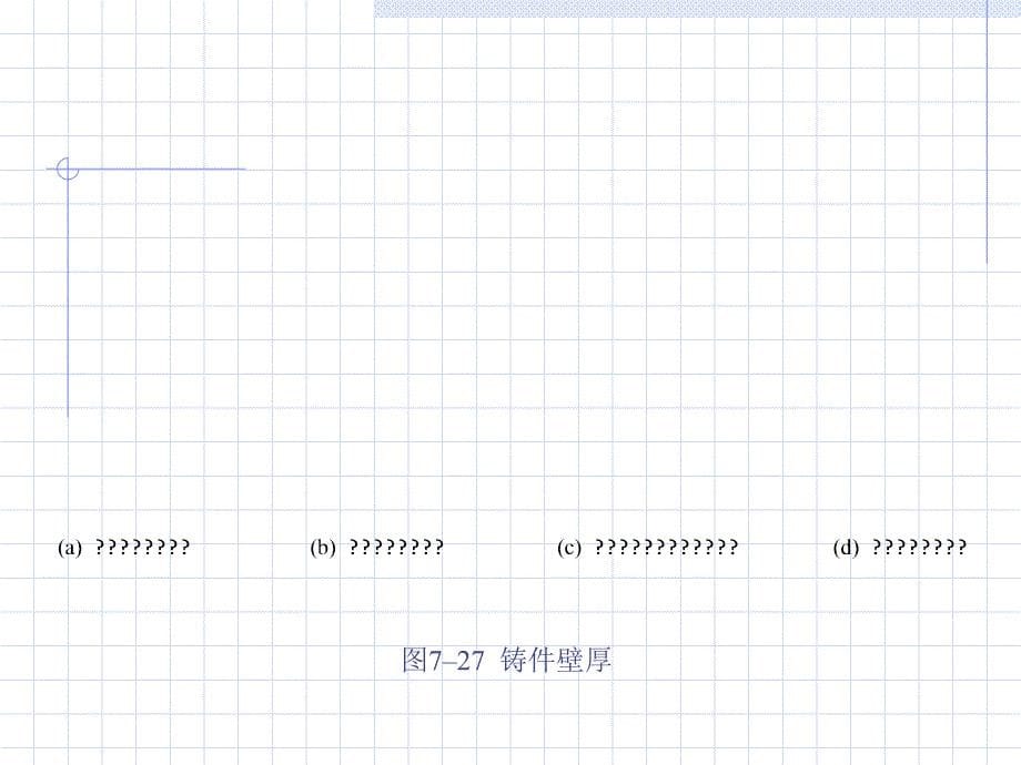 机械制图基础教程PPT课件_第5页