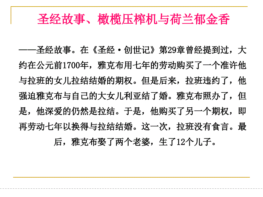 用于汇率风险管理的衍生产品：货币期权与期权市场_第2页