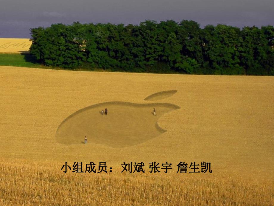 苹果公司公关危机处理课件_第1页