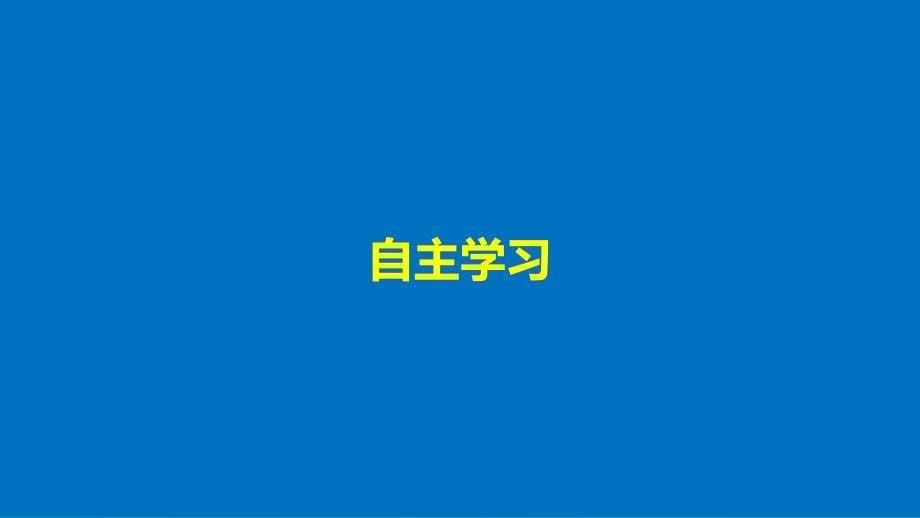 高中政治专题二信守合同与违约1走近合同课件新人教版.ppt_第5页