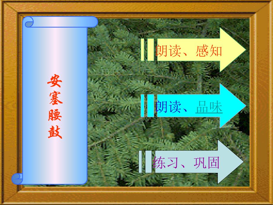 安塞腰鼓01_第1页