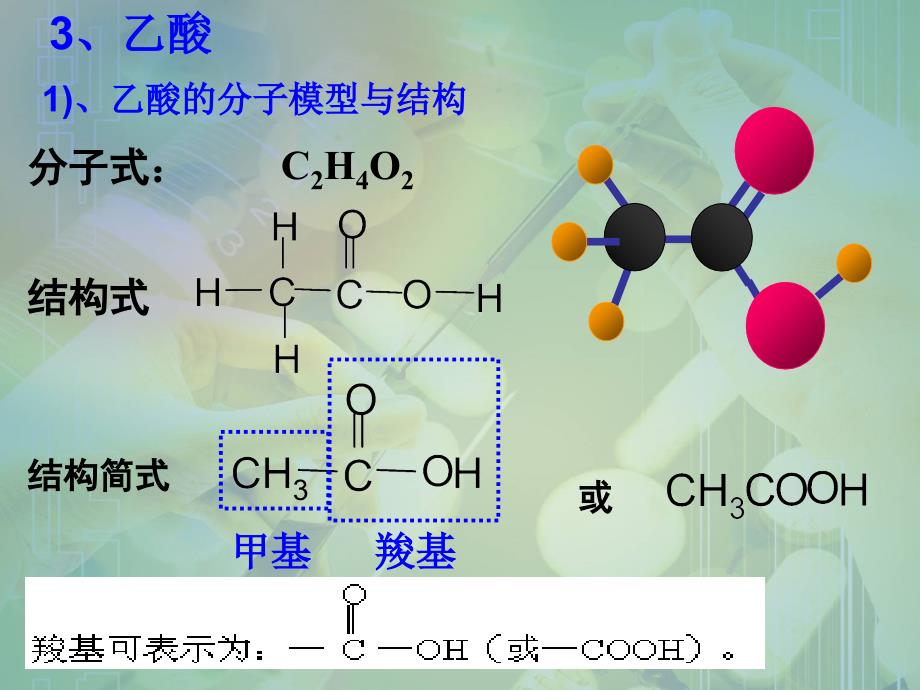 医药卫生- 羧酸 酯_第4页