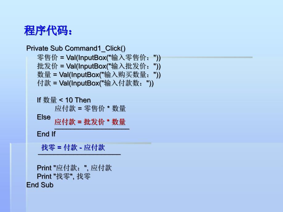 第11、12课枚举和解析算法(两课时)高中信息技术选修一解析法穷举法课件_第3页