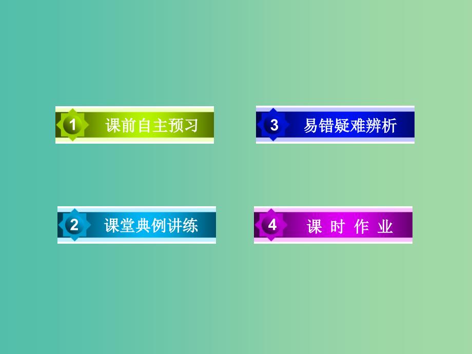 高中数学 第2章 数列 2.3 等比数列 第3课时 等比数列的前n项和同步课件 新人教B版必修5.ppt_第4页