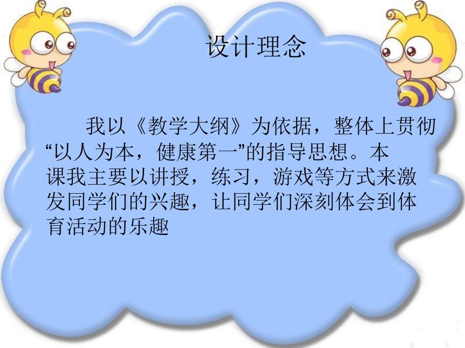 羽毛球正手发高远球说课稿.ppt_第3页