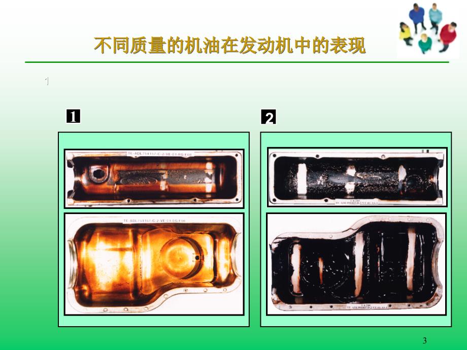 嘉实多润滑油销成功案例_第3页