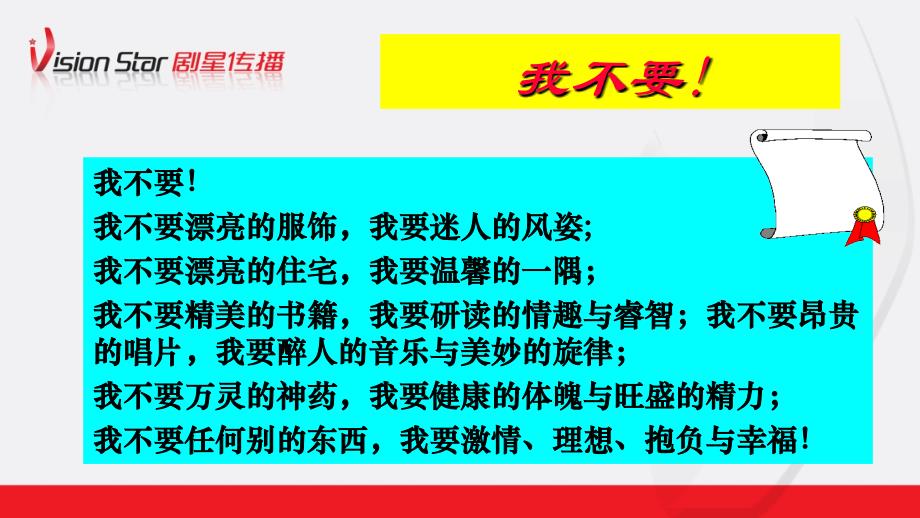 顾问式销售的七个步骤_第4页