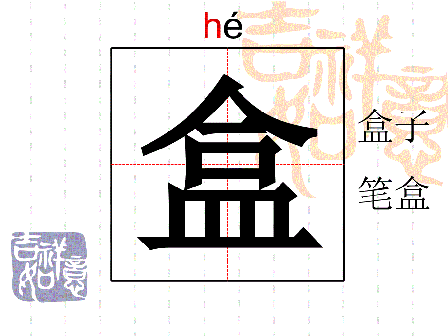 6秋天的雨生字课件_第1页