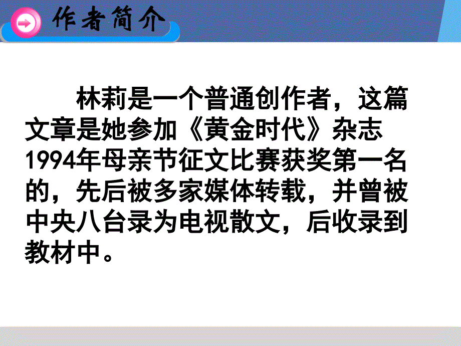 《小巷深处》教学课件（34页）_第4页