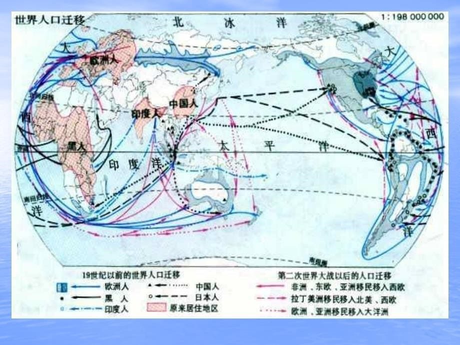 人口的空间变化_第5页