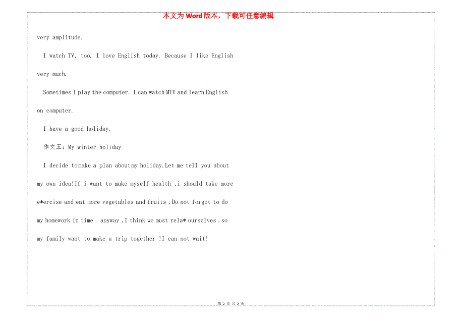 暑假计划英语作文50词_第2页