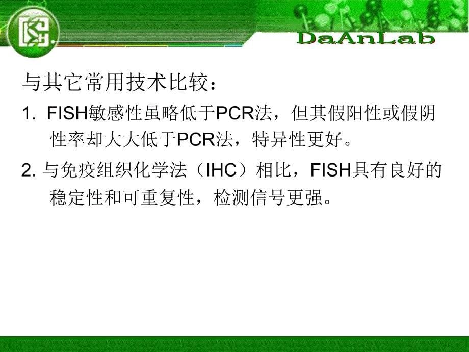 [管理学]FISH-知识培训.ppt_第5页